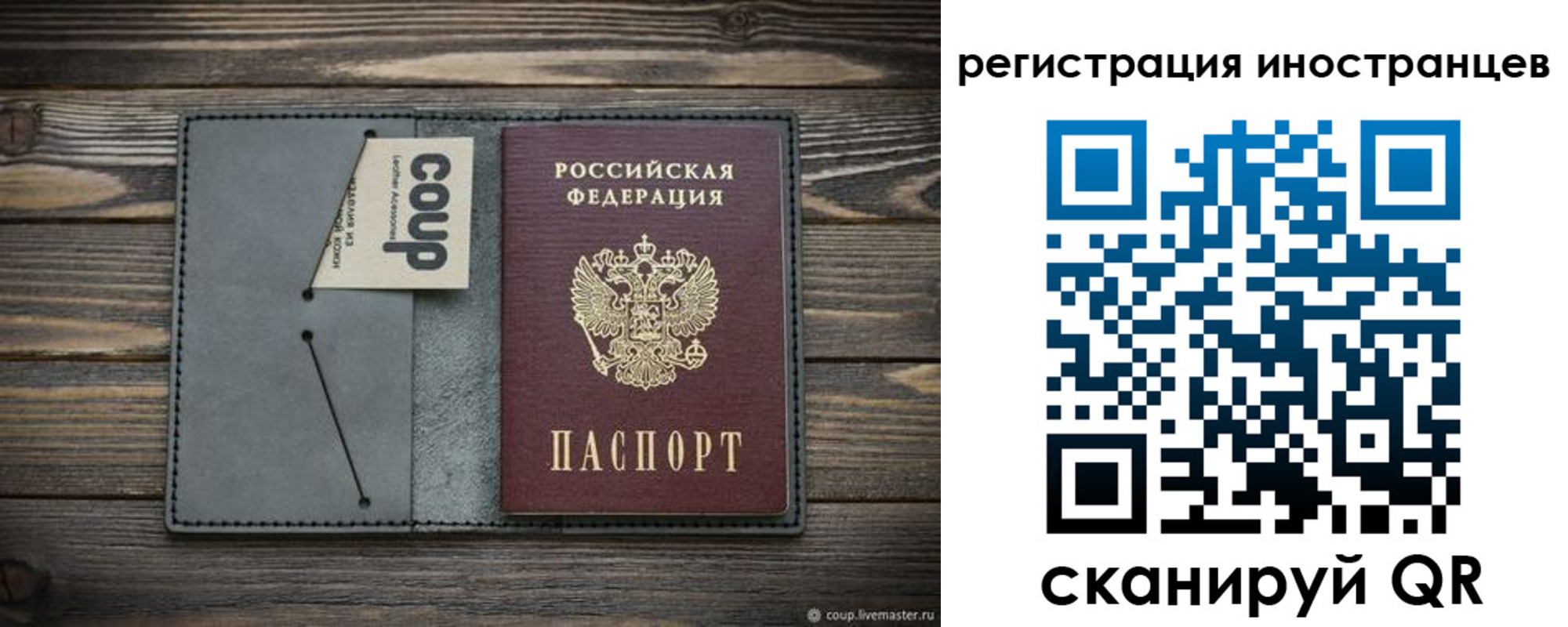 временная регистрация купить в Дубовке