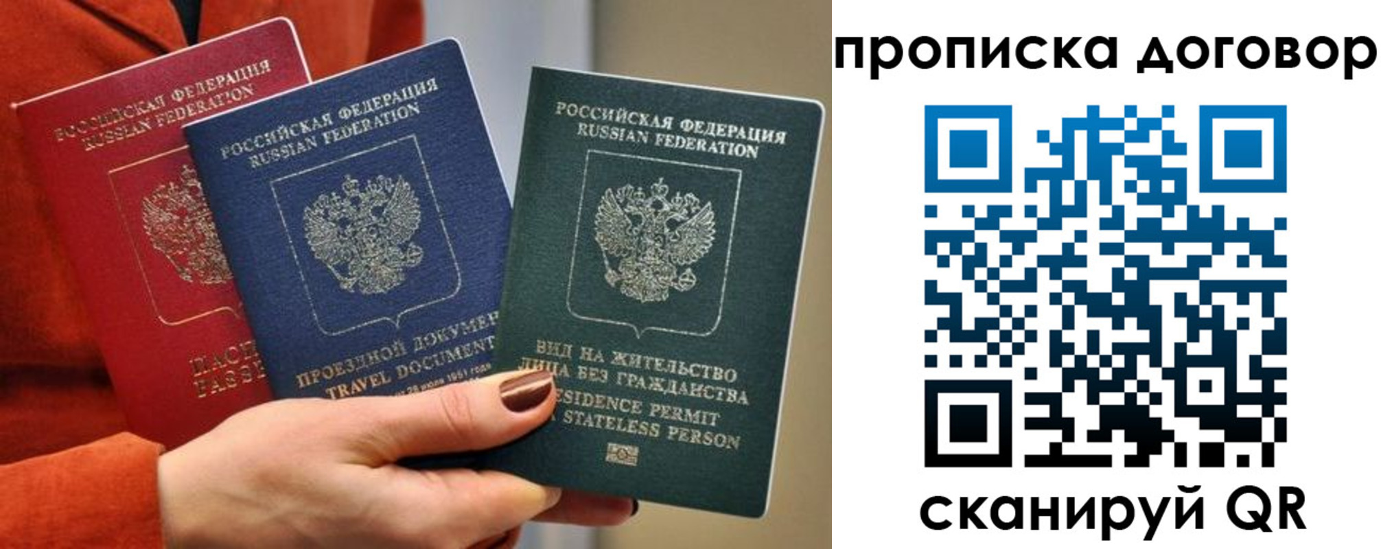 купить прописку в Дубовке