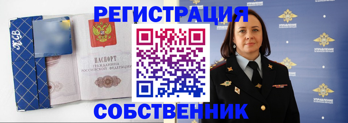 временная регистрация купить в Дубовке