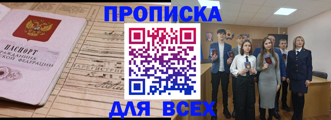 прописка ребенка в Дубовке