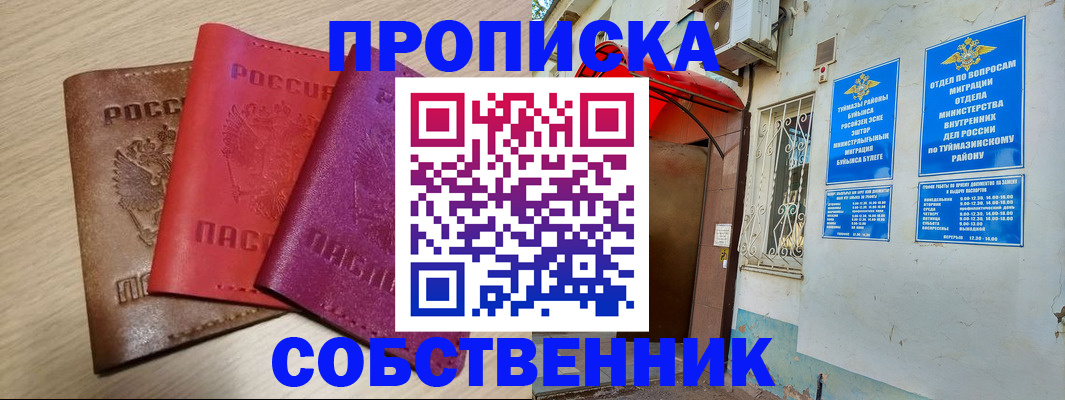 прописка штамп в Дубовке