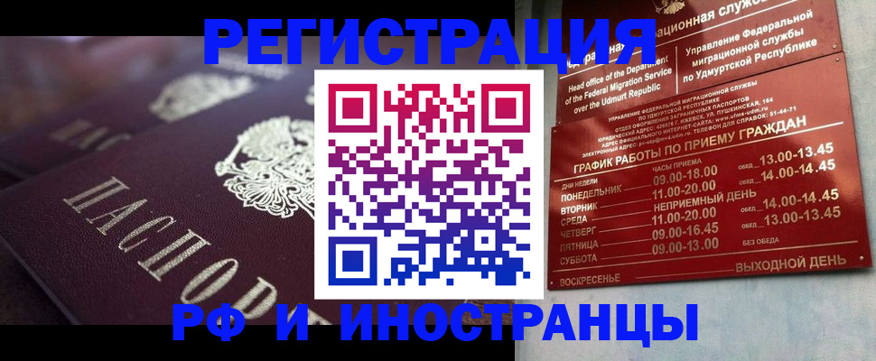 временная регистрация адрес в Дубовке