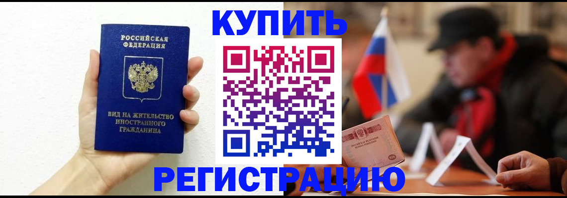 прописка гарантия в Дубовке