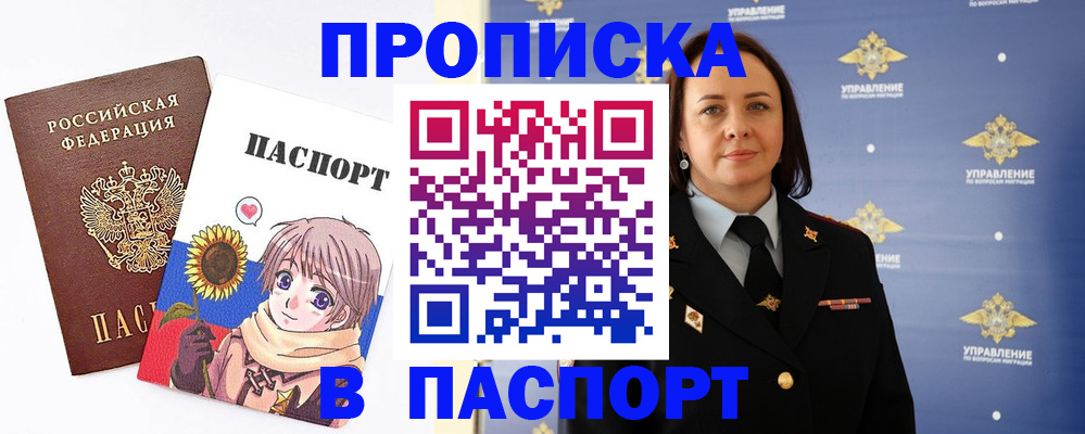 прописка регистрация в Дубовке