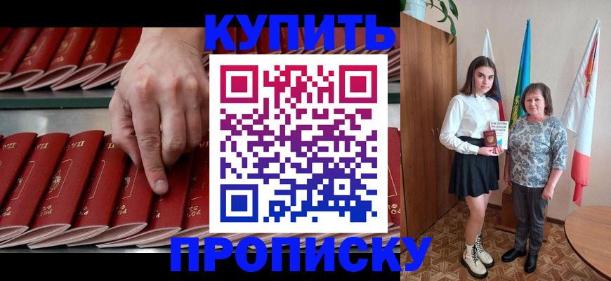 прописка регистрация в Дубовке