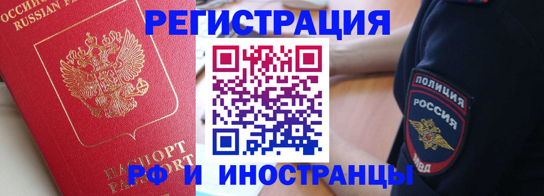 прописка паспорт в Дубовке